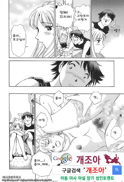 애·가족(愛·家族) 1_by 망가 이미지 #15