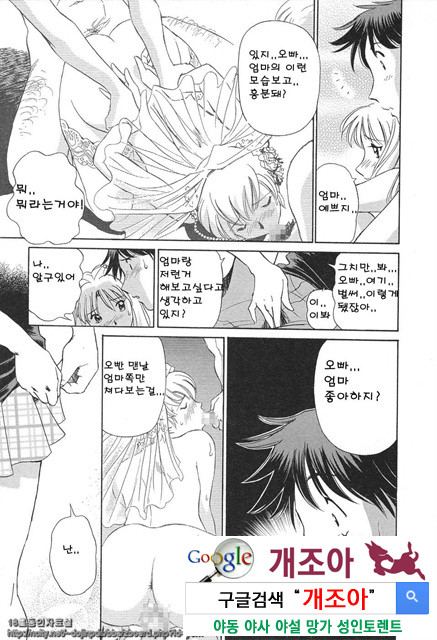 애·가족(愛·家族) 1_by 망가 이미지 #16