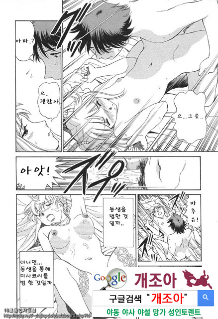 애·가족(愛·家族) 1_by 망가 이미지 #21