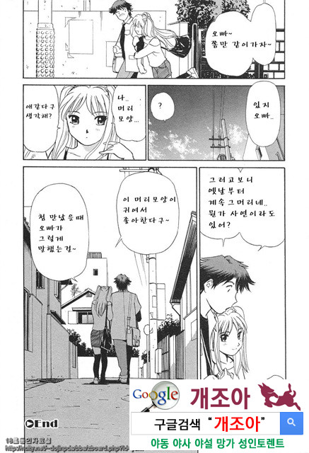 애·가족(愛·家族) 1_by 망가 이미지 #23