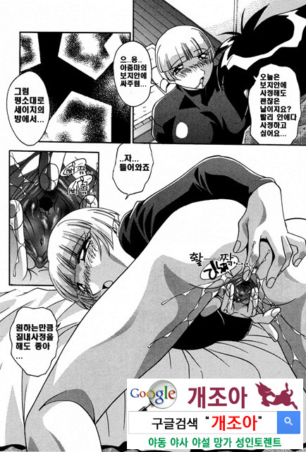 암컷엄마_by 망가 이미지 #5