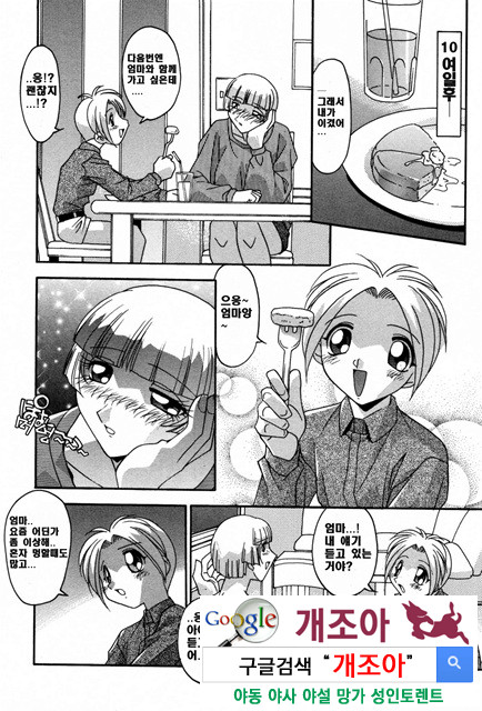 암컷엄마_by 망가 이미지 #11