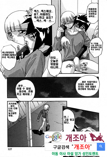 암컷엄마_by 망가 이미지 #14