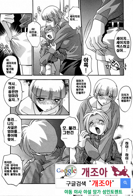 암컷엄마_by 망가 이미지 #20