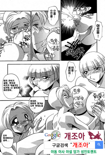 암컷엄마_by 망가 이미지 #42