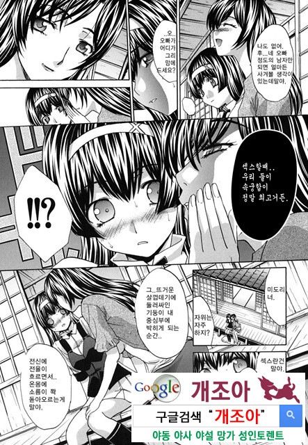 암컷숙모 미사오 3_by 망가 이미지 #13