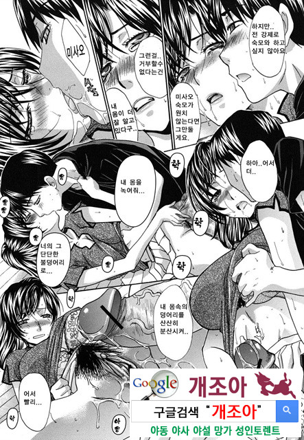 암컷숙모 미사오 2_by 망가 이미지 #2