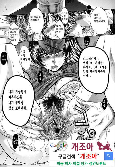 암컷숙모 미사오 2_by 망가 이미지 #3
