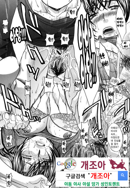 암컷숙모 미사오 2_by 망가 이미지 #5