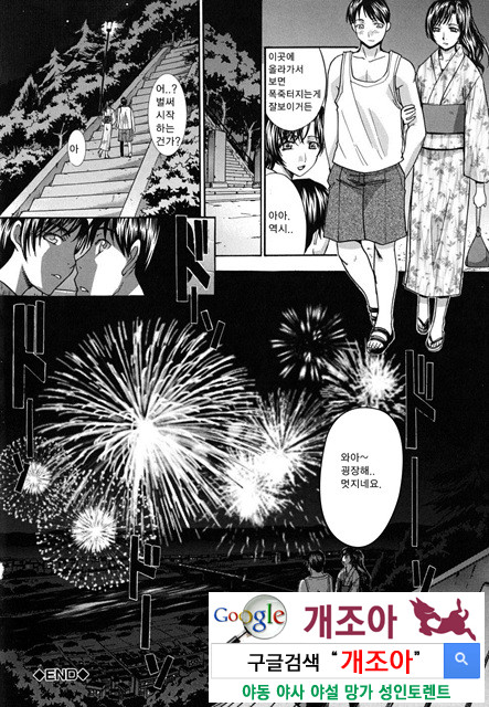 암컷숙모 미사오 2_by 망가 이미지 #14