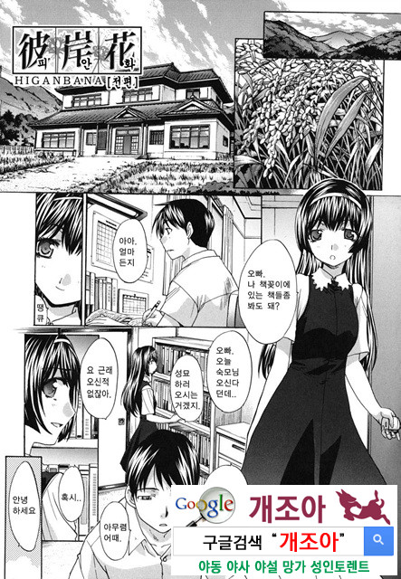 암컷숙모 미사오 2_by 망가 이미지 #17