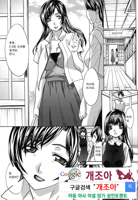 암컷숙모 미사오 2_by 망가 이미지 #18