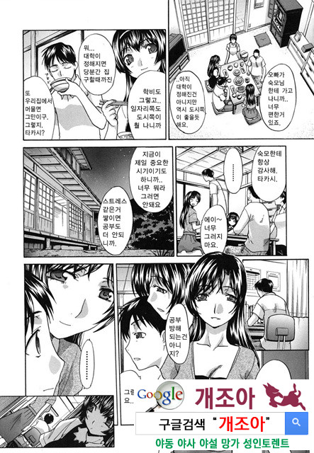 암컷숙모 미사오 2_by 망가 이미지 #19