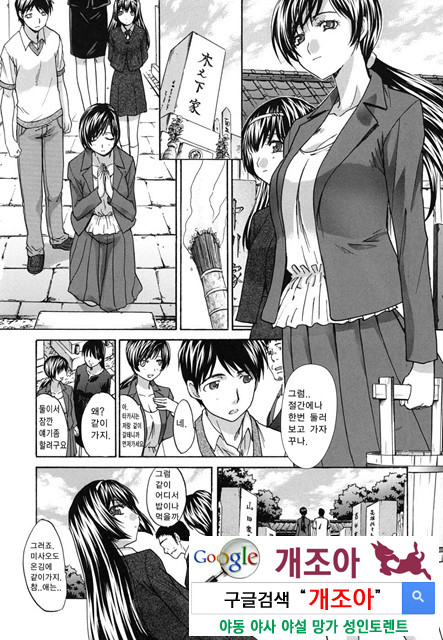 암컷숙모 미사오 2_by 망가 이미지 #20