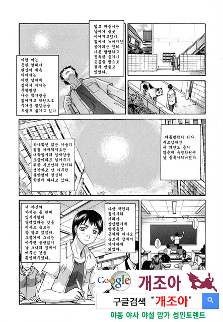 암컷숙모 미사오 1_by 망가 이미지 #6