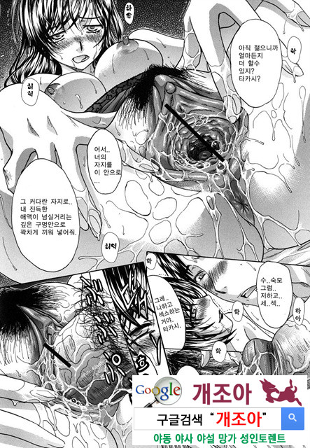 암컷숙모 미사오 1_by 망가 이미지 #20