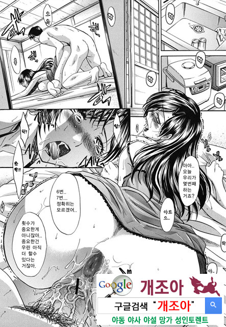 암컷숙모 미사오 1_by 망가 이미지 #30