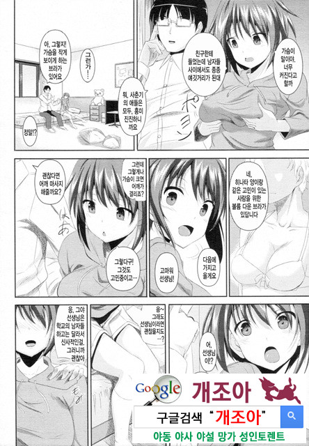 아헤코레 9_by 망가 이미지 #3