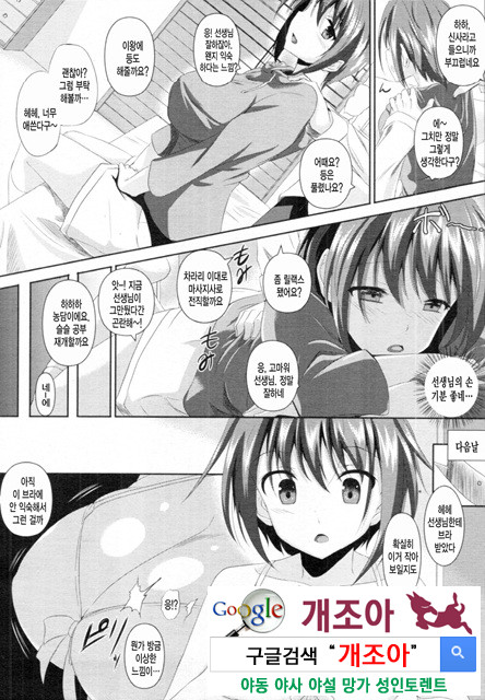 아헤코레 9_by 망가 이미지 #4