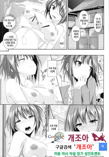 아헤코레 9_by 망가 이미지 #6