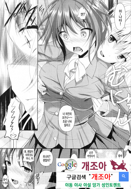 아헤코레 9_by 망가 이미지 #8