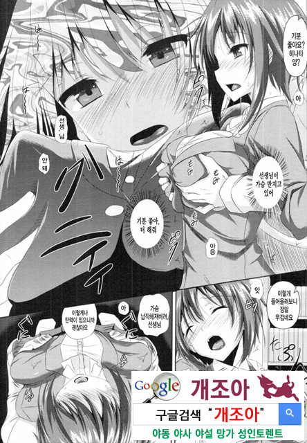 아헤코레 9_by 망가 이미지 #10