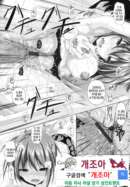 아헤코레 9_by 망가 이미지 #21