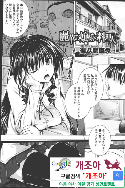 아헤코레 8_by 망가 이미지 #1