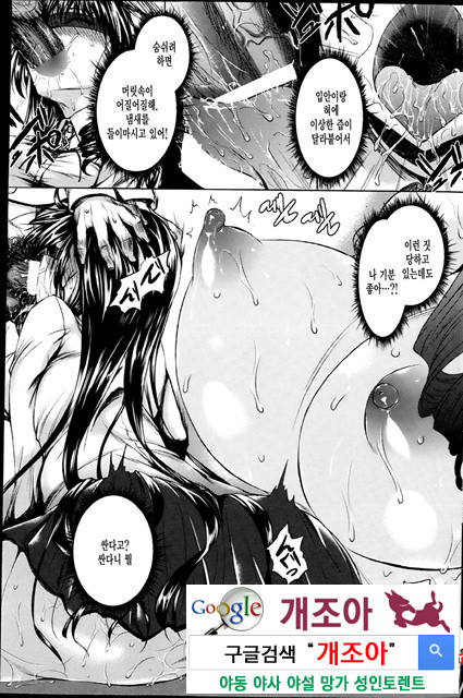 아헤코레 8_by 망가 이미지 #8