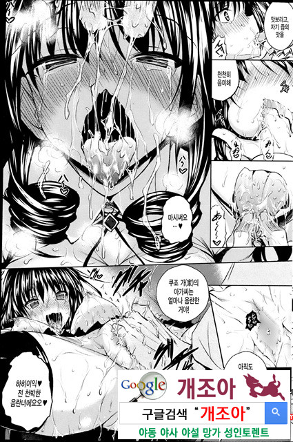 아헤코레 8_by 망가 이미지 #16
