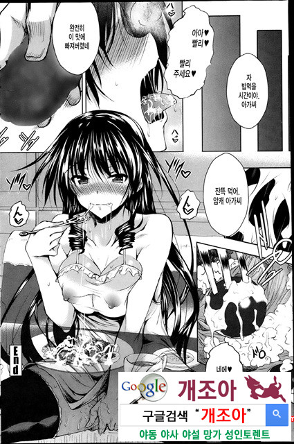 아헤코레 8_by 망가 이미지 #21