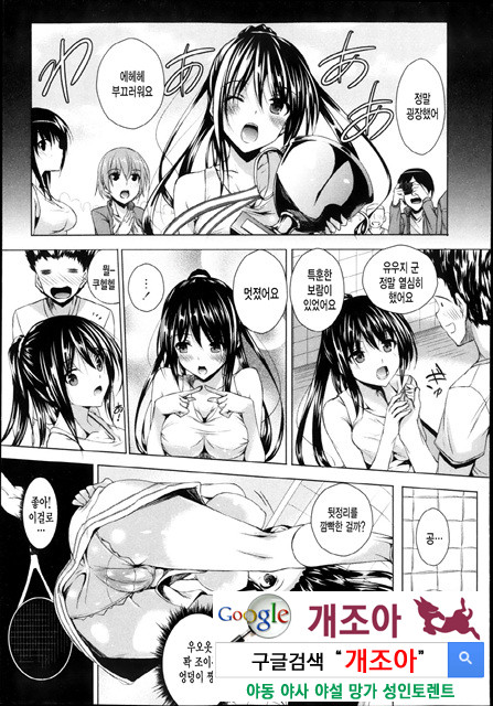 아헤코레 7_by 망가 이미지 #6