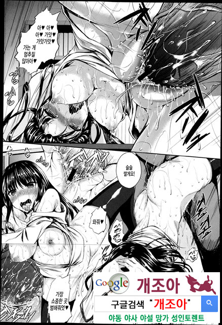 아헤코레 7_by 망가 이미지 #36