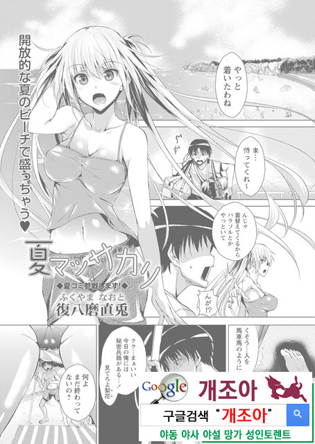 아헤코레 6_by 망가 이미지 #1