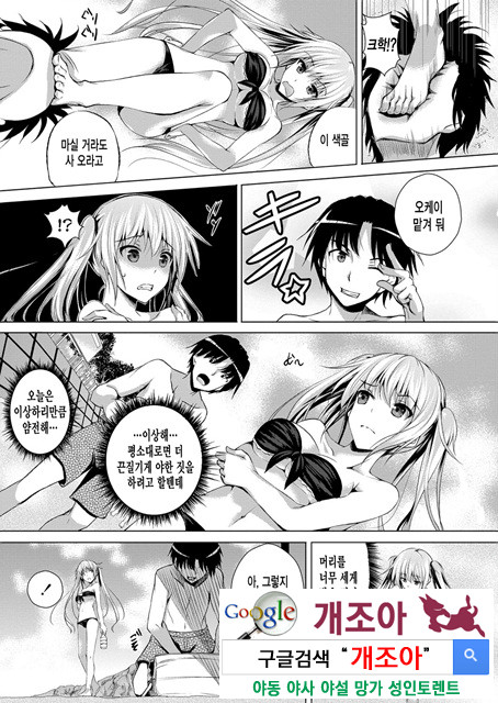 아헤코레 6_by 망가 이미지 #4