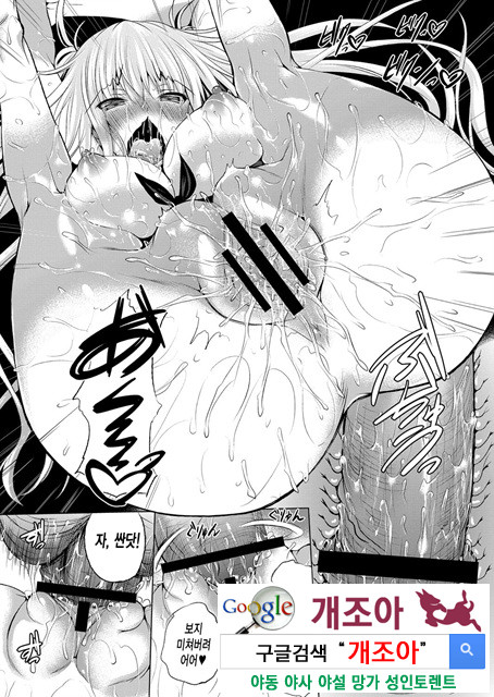 아헤코레 6_by 망가 이미지 #19