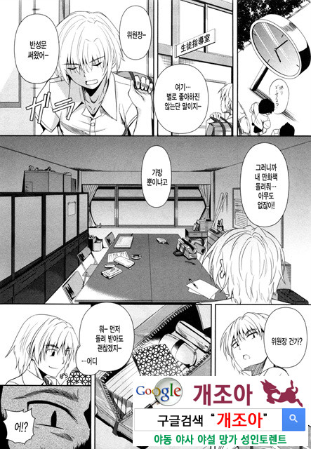 아헤코레 5_by 망가 이미지 #4