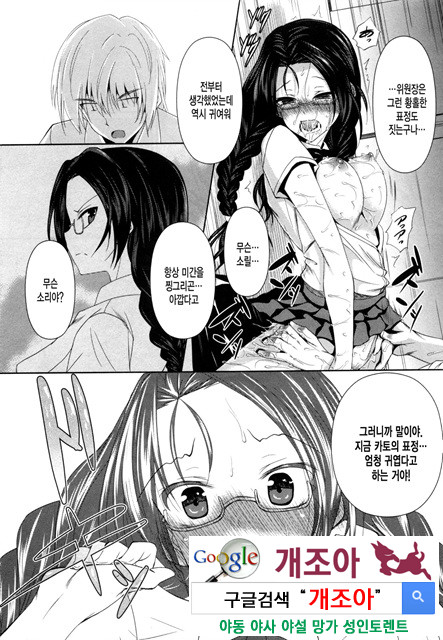 아헤코레 5_by 망가 이미지 #14