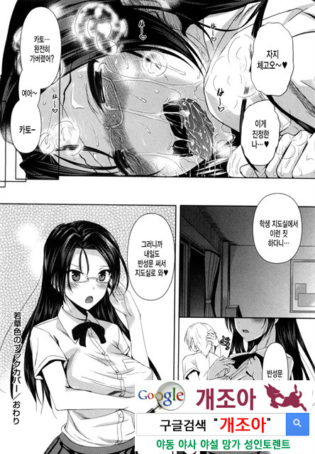 아헤코레 5_by 망가 이미지 #21