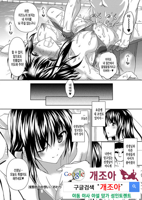 아헤코레 4_by 망가 이미지 #21