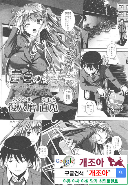 아헤코레 3_by 망가 이미지 #1