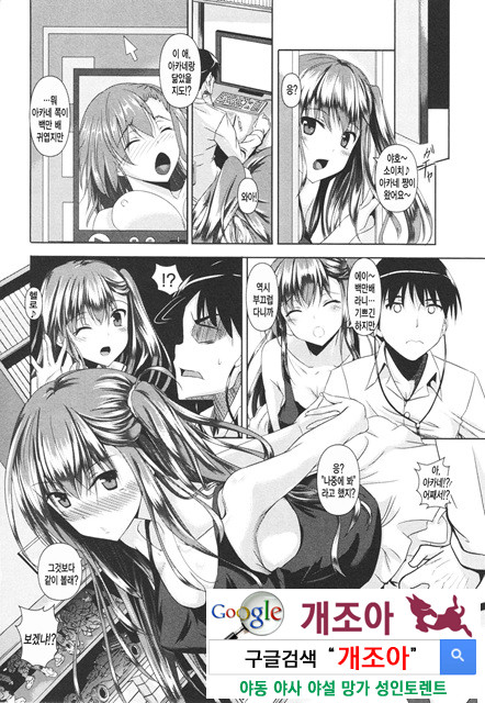 아헤코레 3_by 망가 이미지 #5