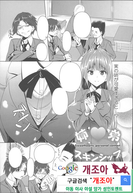 아헤코레 2_by 망가 이미지 #1