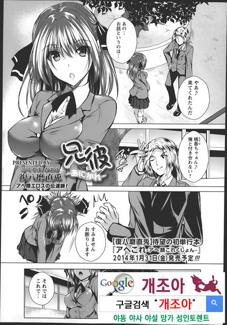 아헤코레 2_by 망가 이미지 #18