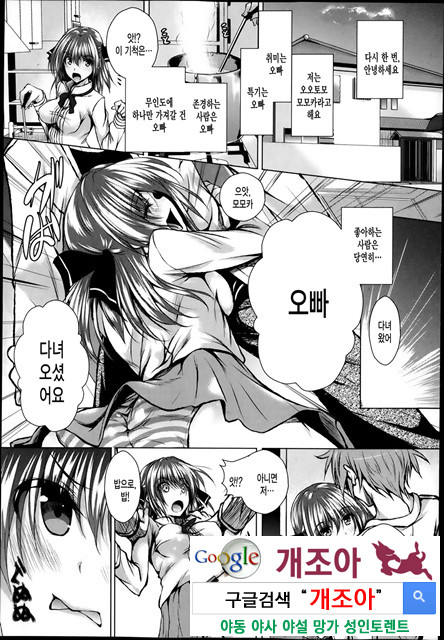 아헤코레 2_by 망가 이미지 #21