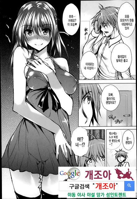 아헤코레 2_by 망가 이미지 #24