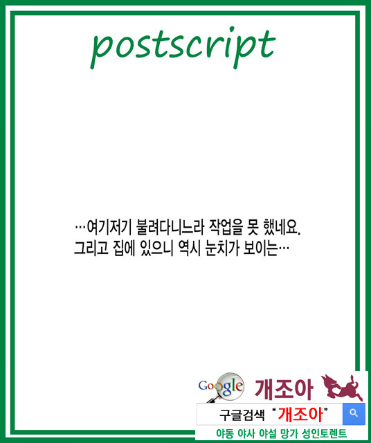 아헤코레 2_by 망가 이미지 #39