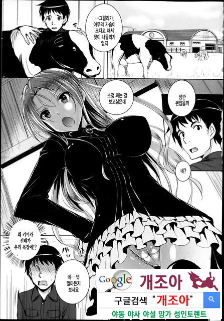 아헤코레 1_by 망가 이미지 #9