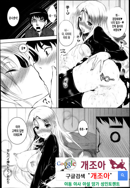 아헤코레 1_by 망가 이미지 #24