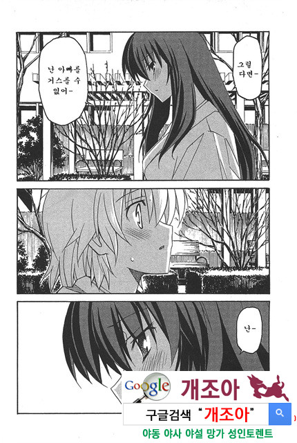 아키소라 6-4_by 망가 이미지 #3